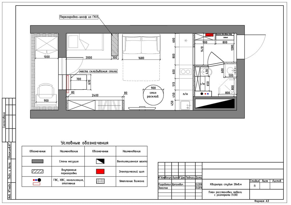 مخطط شقة استوديو مساحتها 26 متر مربع